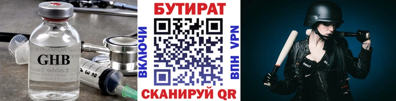 Бутират жидкий экстази Красково