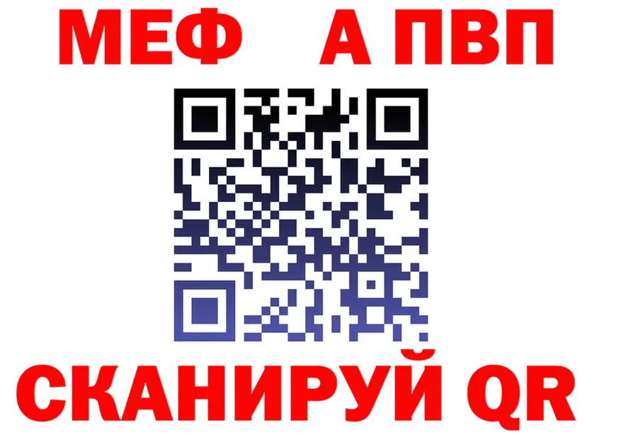 Меф VHQ как войти shop mega Красково